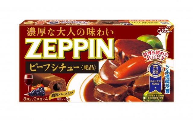 カレーZEPPIN中辛 | 【公式】江崎グリコ(Glico)